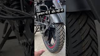 Open chain vs close chain preetvlog shortvideo shortsvideo bajaj shots [upl. by Adnuhsed41]