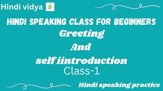 Hindi speaking class for beginners  class1  hindi hindividya [upl. by Ruprecht]