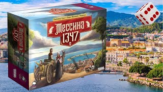 Мессина 1347 I Играем в настольную игру Messina 1347 board game [upl. by Pessa]