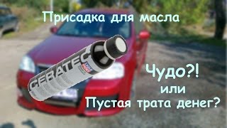 LIQUI MOLY quotCeratecquot  Мой опыт [upl. by Yerffe]