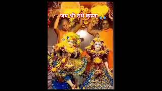 जय श्री राधे राधे कृष्णा 🚩🚩🚩🔔🔔🔔 [upl. by Towne]