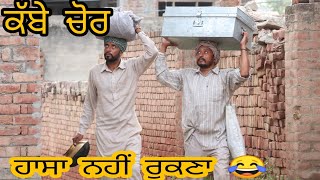 ਮਾੜਾ ਅਧੀਆ • BAD ADHIYA  New Punjabi Comedy Movies 2020  Punjabi Short Movie 2020 [upl. by Llenrac]