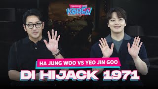 Ha Jung Woo VS Yeo Jin Goo di HIJACK 1971  Interview Cast [upl. by Pellet]