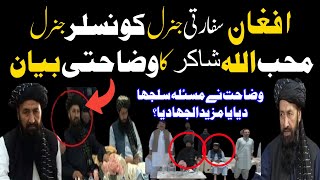 Afghan diplomats disrespect Pakistani anthem part 2 ll Afghan Diplomats Disrespect Pakistan Anthem [upl. by Urina307]