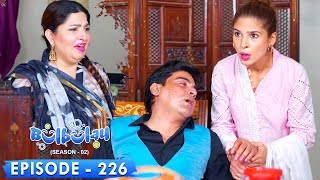 Bulbulay Season 2 Episode 226  Ayesha Omar amp Nabeel [upl. by Darill]