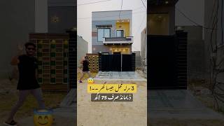 3 Marla house for sale in Lahore kgproperty1 kgproperty home houseforsale lahore [upl. by Arlen]