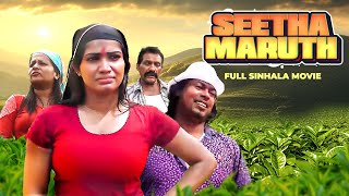 Seetha Maruthe  Sinhala Romantic Movie Full Movie HD  Sri Lankan Love Story [upl. by Noe877]