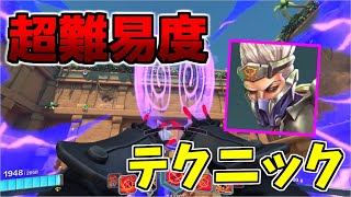 Kogaのquot串刺しquotに意外なテクニックが存在するが……使える人おる？【Paladinsパラディンズ】 [upl. by Nylidnarb651]