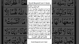 Amana RasuluQuran recitationfor wealthAllahisenoughforme99 [upl. by Lopes]