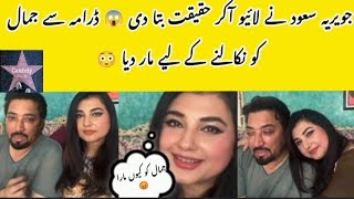 Javeria And Saud Live And Told Truth Baby Baji Season 2 Episode 65 [upl. by Compton]