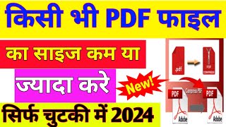 Pdf Ka File Kaise Kam Ya Jyada kre II Pdf File Resize Kre 2024 II Resize Pdf File 2024 [upl. by Kerwon]