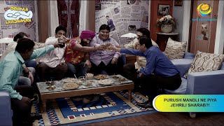 Purush Mandli Ne Piya Jehrili Sharab  I Taarak Mehta Ka Ooltah Chashmah I  Ep 2777 [upl. by Niliram130]