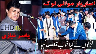 Asan yar mawaali lok jo han Yasir Naizi Song 2020  Boys Dance Pakistani Wedding Dance 2020 [upl. by Yaral]