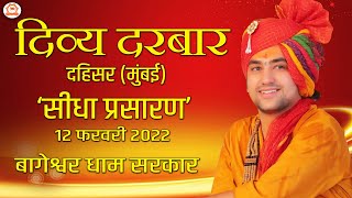 LIVE  Divya Balaji Darbar  12022022  Shri Bageshwar dham Sarkar  Dahisar Mumbai [upl. by Drarrej52]