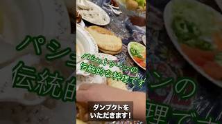 茨城県坂東市でパシュトゥーン料理！（後編：食べるとこ😋） [upl. by Euqinitram]