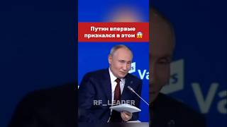 Президент на Валдае russia vladimirputin президент putin путин [upl. by Hobard132]