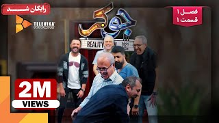 سریال جوکر  فصل 1  قسمت 1  Joker Series  Season 1  Episode 1 [upl. by Kathlene]