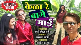 Kela Re Baage Maai  Hit Banjara Song  Shahin Shaikh Ramrav Rathod [upl. by Campos]