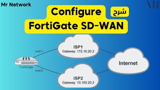 3 Configure FortiGate SD WAN شرح بالعربي [upl. by Ijan]