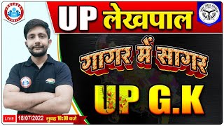 UP Lekhpal 2022  Complete UP GK for Lekhpal  Lekhpal गागर में सागर Series  UP GK By Ankit Sir [upl. by Bainbrudge]