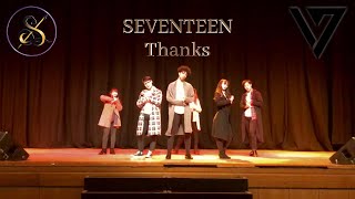 SEGNO SEVENTEEN세븐틴  고맙다 THANKS Dance Cover  LONDON KPOP COMPETITION [upl. by Erasmo]