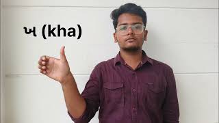 Gujarati  Sign Language Khaka Ga Gha  quot Sign Learn quot [upl. by Draneb]