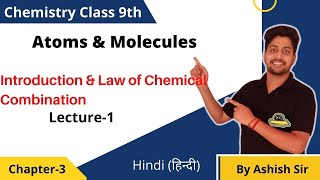 Atoms amp Molecules  Introduction amp Laws of Chemical Combination  Lec1  Chp3 Class 9 Science [upl. by Glenden]