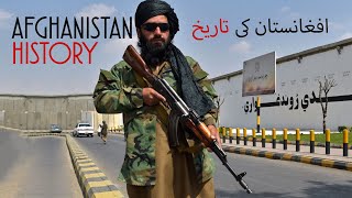 Complete History of Afghanistan Country of Taliban  Continuous Wars amp Survival  Urdu  Hindi [upl. by Hsirrehc856]