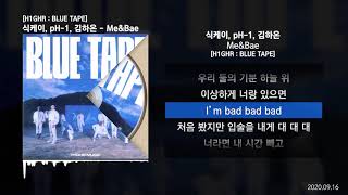 식케이 SikK pH1 김하온 HAON  MeampBae H1GHR  BLUE TAPEㅣLyrics가사 [upl. by Levison]