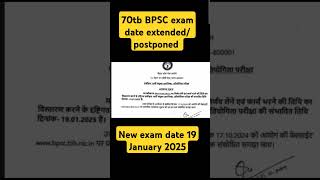 70th BPSC exam date extendedpostponed New exam date possible 19 January 2025 [upl. by Gotthard]