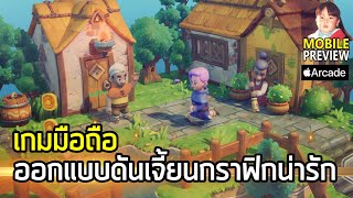 Wonderbox The Adventure Make‪r‬ เกมออกแบบดันเจี้ยนกราฟิกน่ารักๆ ใน Apple Arcade [upl. by Arayk254]