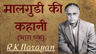 Malgudi Days  Chapter 1  Jyotish Ka Ek Din  R K Narayan [upl. by Akem]