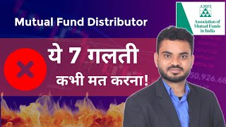 How to Become a Successful Mutual Fund Distributor  Avoid these 7 Mistakes [upl. by Rovner951]