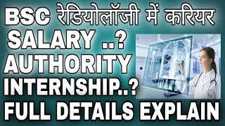 What is the salary after BSc in radiology what can we do after bsc radiology  INTRENSHIP DETAILS [upl. by Georgeanne146]