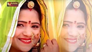 Rani Rangili Song  Rani Rangili  Latest Rajasthani Song [upl. by Nawd]