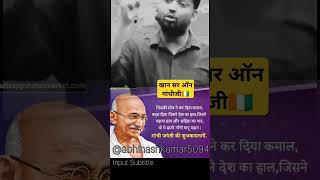 gandhi jayanti whatsapp status 2024 gandhi jayanti speech shortsviralyoutube shorts [upl. by Eerahc]