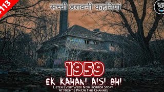 Ek Kahani Aisi Bhi Season 4  EP 113  Ek Kahani Aisi Bhi  Horror Stories stories kahaniyan [upl. by Anniala153]