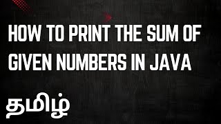 How to print the sum of given numbers in java  Java interview programme  Java in Tamil [upl. by Isyad417]