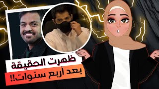 قصة بندريتا ومستر فيفا كاملة ظهرت الحقيقة [upl. by Phyllis921]