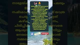 Motivational quotes Malayalam motivation Buddha quotes Relax and Smile [upl. by Eugenio]