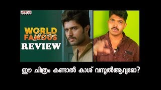 World Famous Lover Movie Review Malayalam  Vijay Devarakonda [upl. by Dorn627]