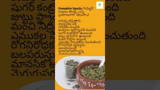 Pumpkin seeds benefits  Pumpkin seeds healthy benefits  Pumpkin seeds uses  TheWellnessWayW [upl. by Ymia]