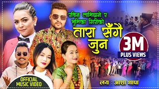 New Panchebaja Battle 2077  Rabin Lamichhane amp Bhumika Giri  तारा संगै जून Tara Sangai Joon [upl. by Aikin746]