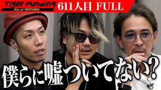 【FULL】｢これは信用できない｣虎が苦言を呈する｡支援の届かない過疎地域に放課後等デイサービスを設立したい【大友 頌平】611人目令和の虎 [upl. by Kcin362]