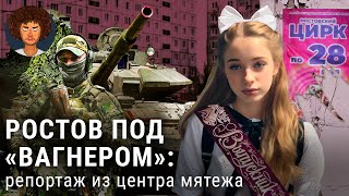 Ростов в день захвата фото с «Вагнером» застрявший танк и отъезд Пригожина  Репортаж [upl. by Nochur]