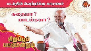 Sirappu Pattimandram  Deepavali Special  Solomon Pappaiah amp Team  Sun TV Program [upl. by Burt]