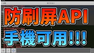 用GameTest防刷屏❗️手機板適用❗️❗️附模組安裝教學❗️❗️❗️  冰川MCC [upl. by Annad]