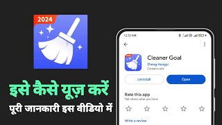 Cleaner Goal App kaise use kare  best cleaner app for android  android cleaner app [upl. by Jayme763]