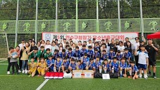 킴에이스 제 5회 연수구청장기 인천 YSC U10 우승 [upl. by Iht]