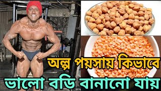 Low budget diet plan For bodybuilding  SN FITNESS  bodybuilding fitness [upl. by Intruok257]